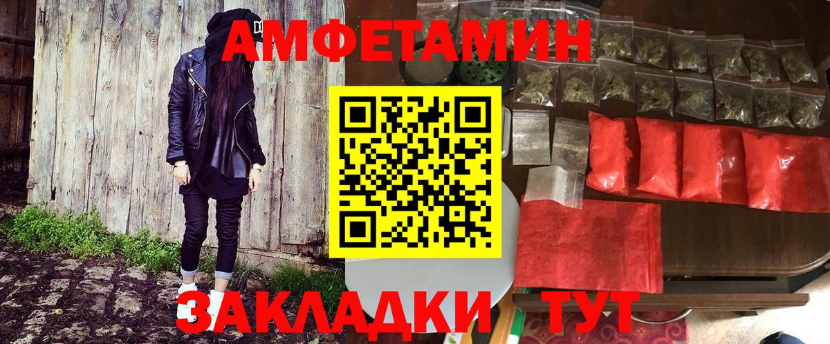 Амфетамин  АМФ 98%  hydra сайт  Славянск-на-Кубани  Вход с VPN 