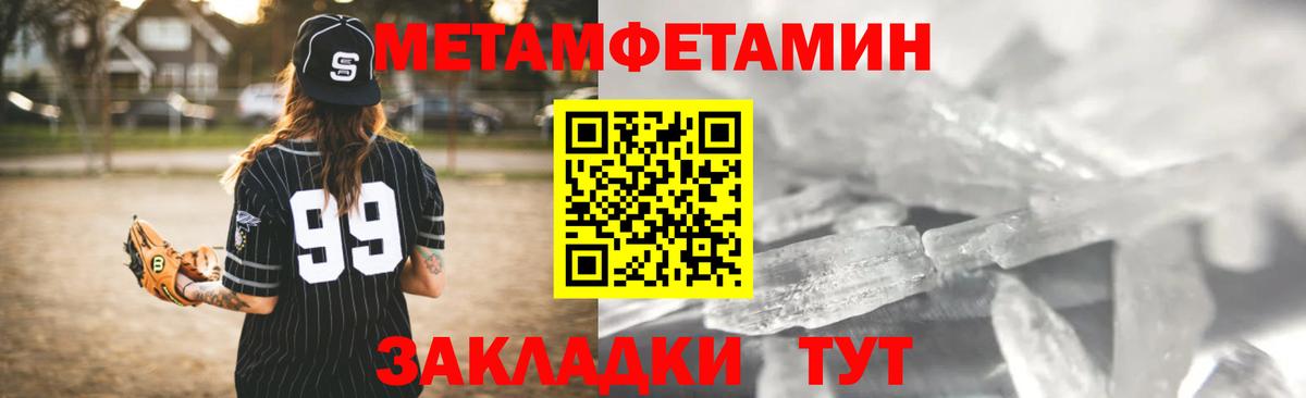 Амфетамин 98% Славянск-на-Кубани