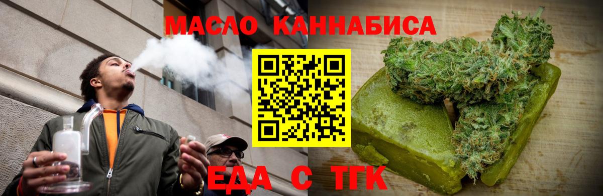 Печенье с ТГК конопля  Вход с VPN  Славянск-на-Кубани 
