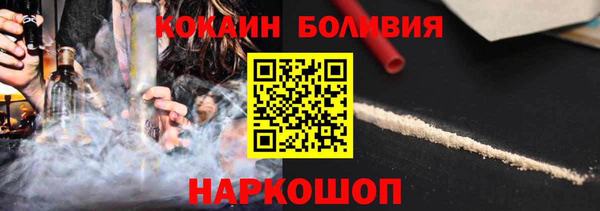 Cocaine 98% Славянск-на-Кубани