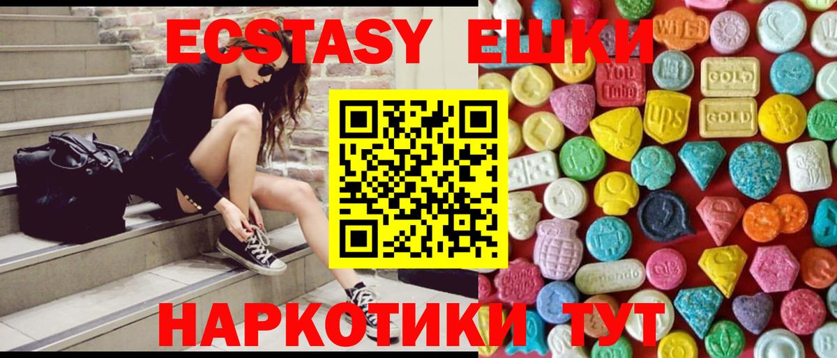 Экстази таблы  Вход с VPN  Экстази Philipp Plein  Экстази  Славянск-на-Кубани 
