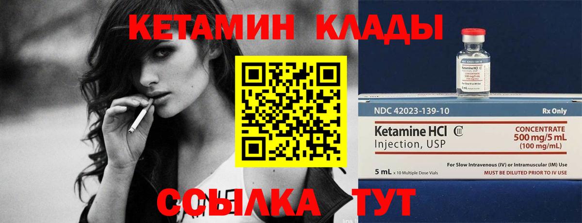 Славянск-на-Кубани  Кетамин VHQ  Вход с VPN 