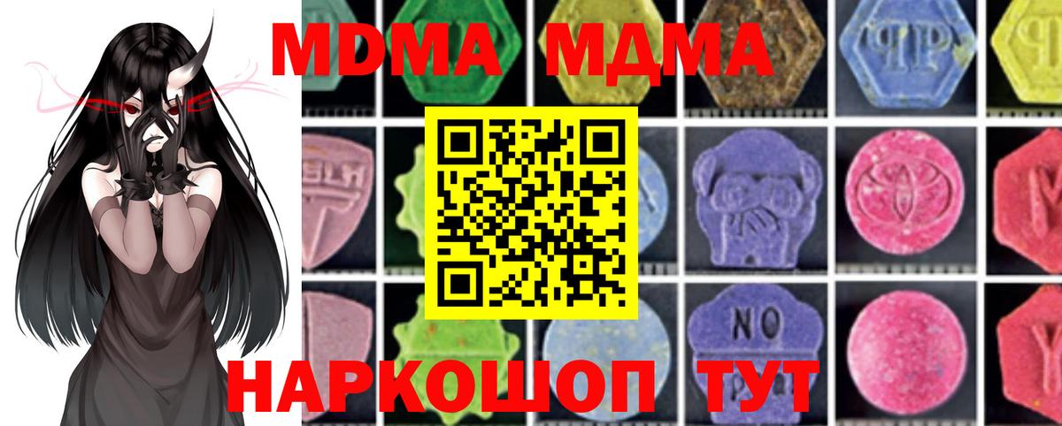 MDMA VHQ  МДМА Molly  Славянск-на-Кубани  Вход с VPN 