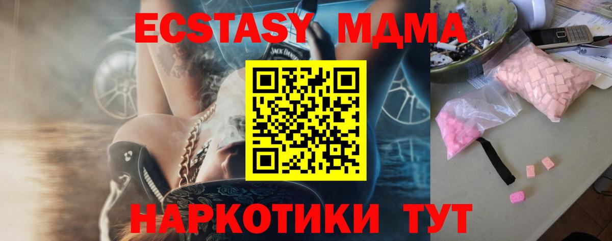 МДМА кристаллы Славянск-на-Кубани