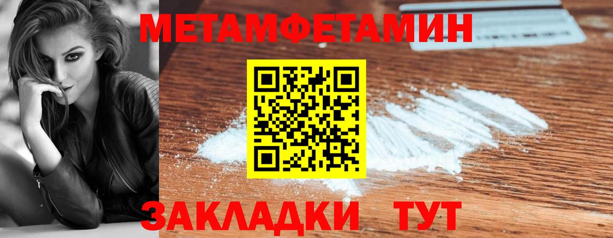 Славянск-на-Кубани  МЕТАМФЕТАМИН витя  МЕТАМФЕТАМИН витя  Вход с VPN 