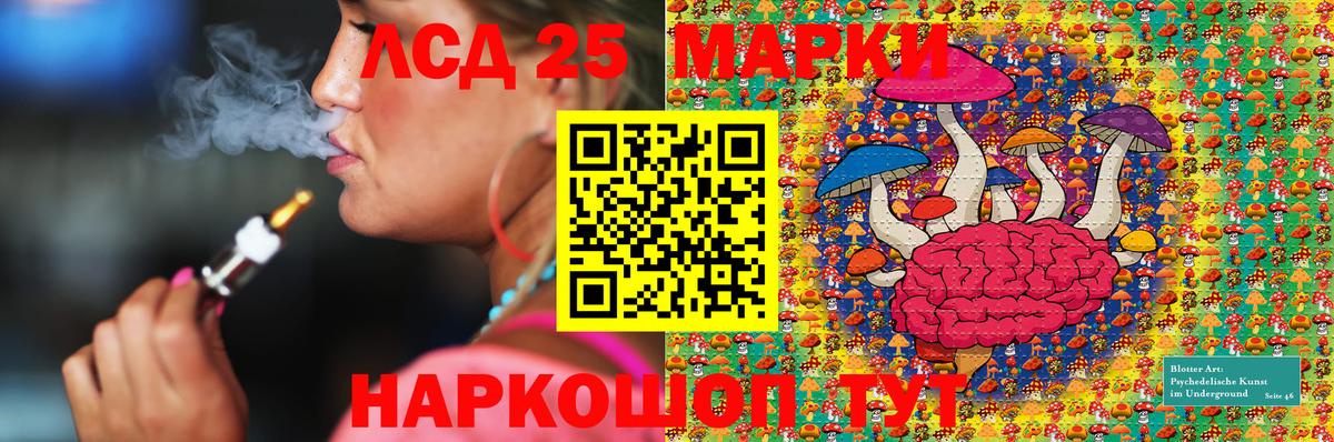 Марки 25I-NBOMe 1500мкг  Марки 25I-NBOMe 1500мкг  Славянск-на-Кубани  Вход с VPN 
