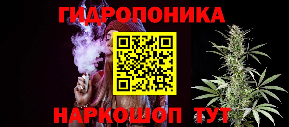 Марихуана гибрид  МАРИХУАНА сатива  Славянск-на-Кубани  Вход с VPN 